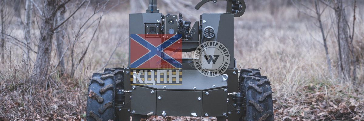 «Лють» на ворогів: бойовий робот на дистанційному керуванні фото