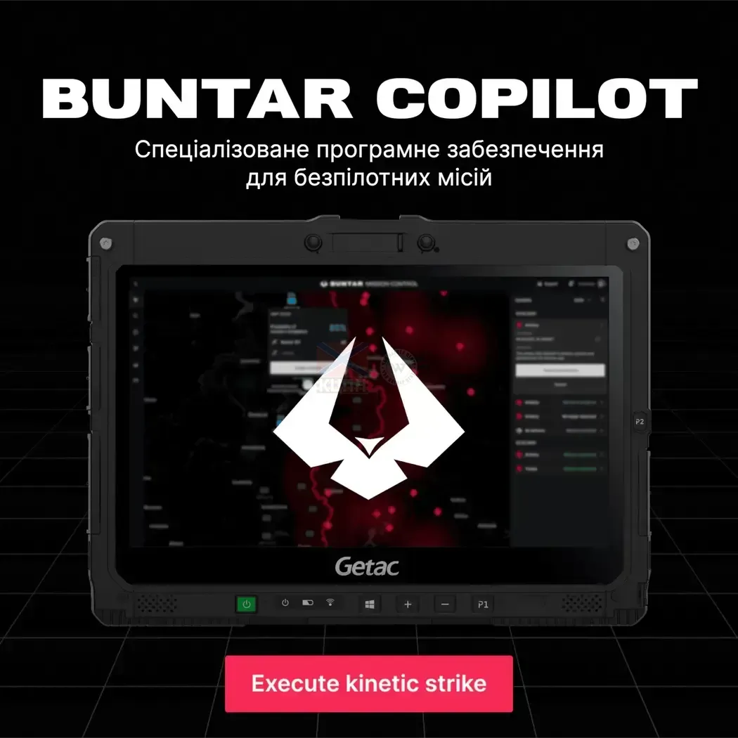 Buntar Copilot 111-112 фото