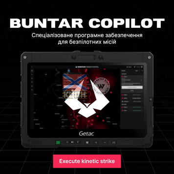 Buntar Copilot 111-112 фото