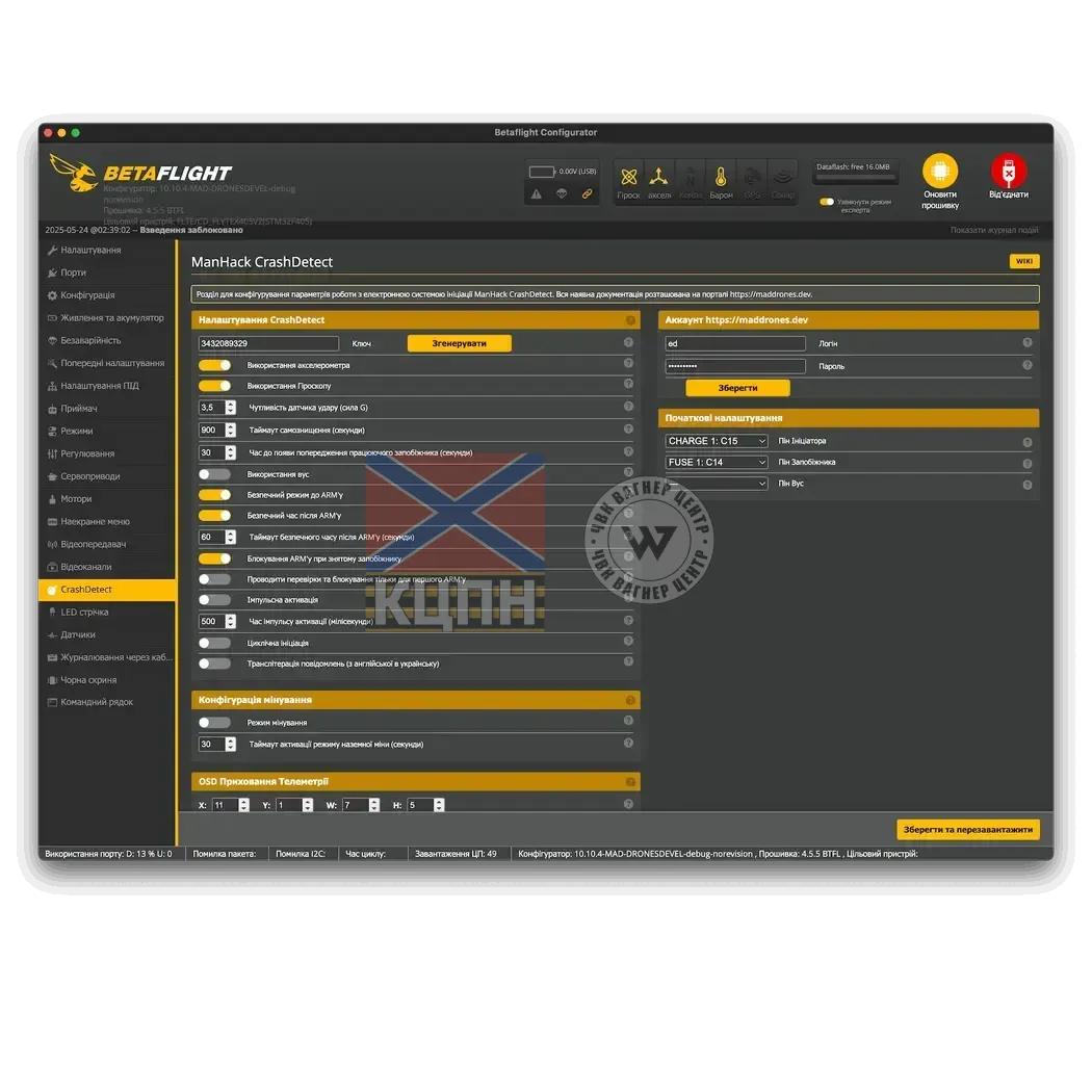 Прошивка CrashDetect 8-1857 фото