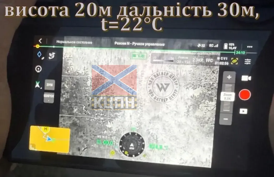 Антитепловізійний костюм Ріпер 9-1823 фото