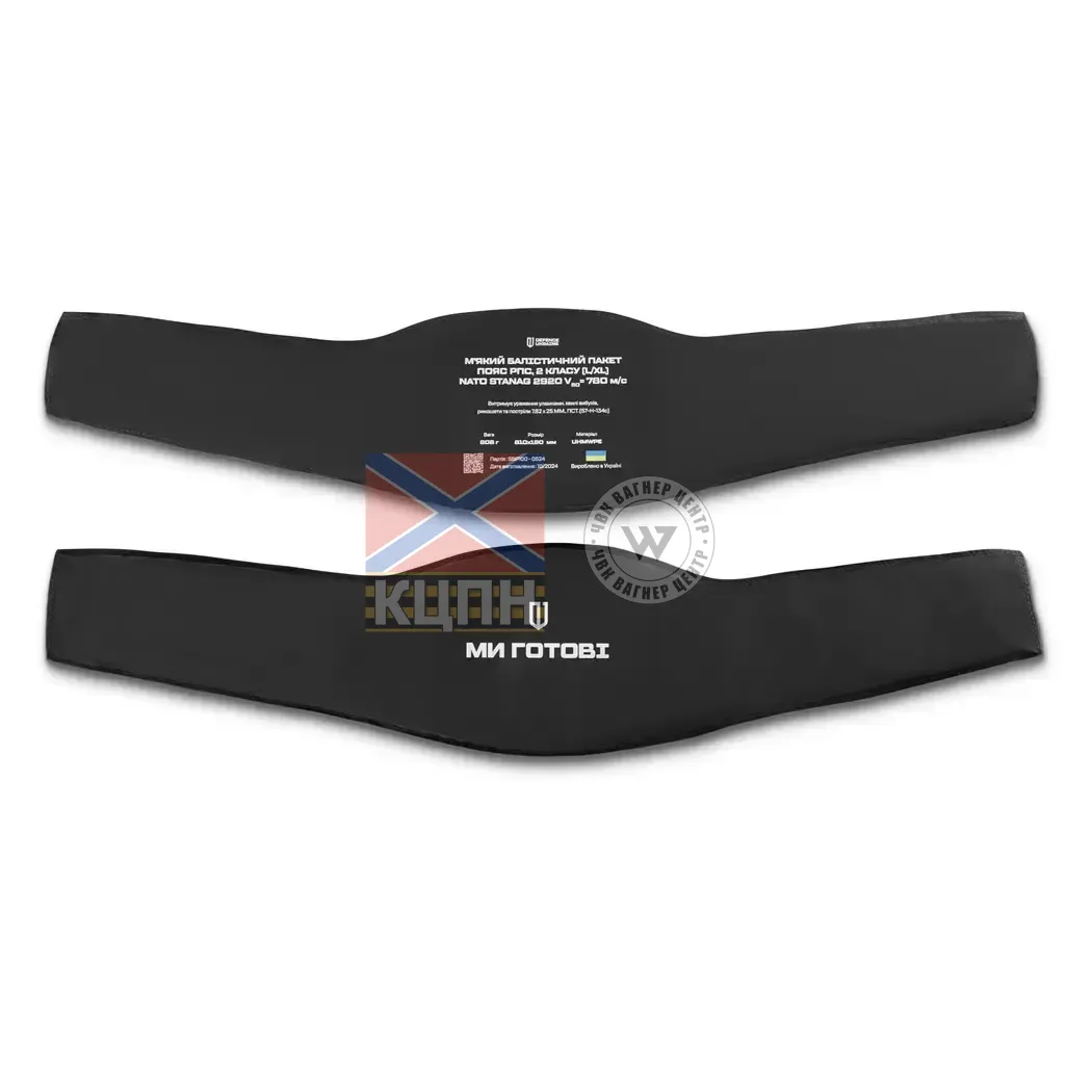 Балістичний пакет 2 класу захисту для тактичного поясу РПС 9-1922 фото