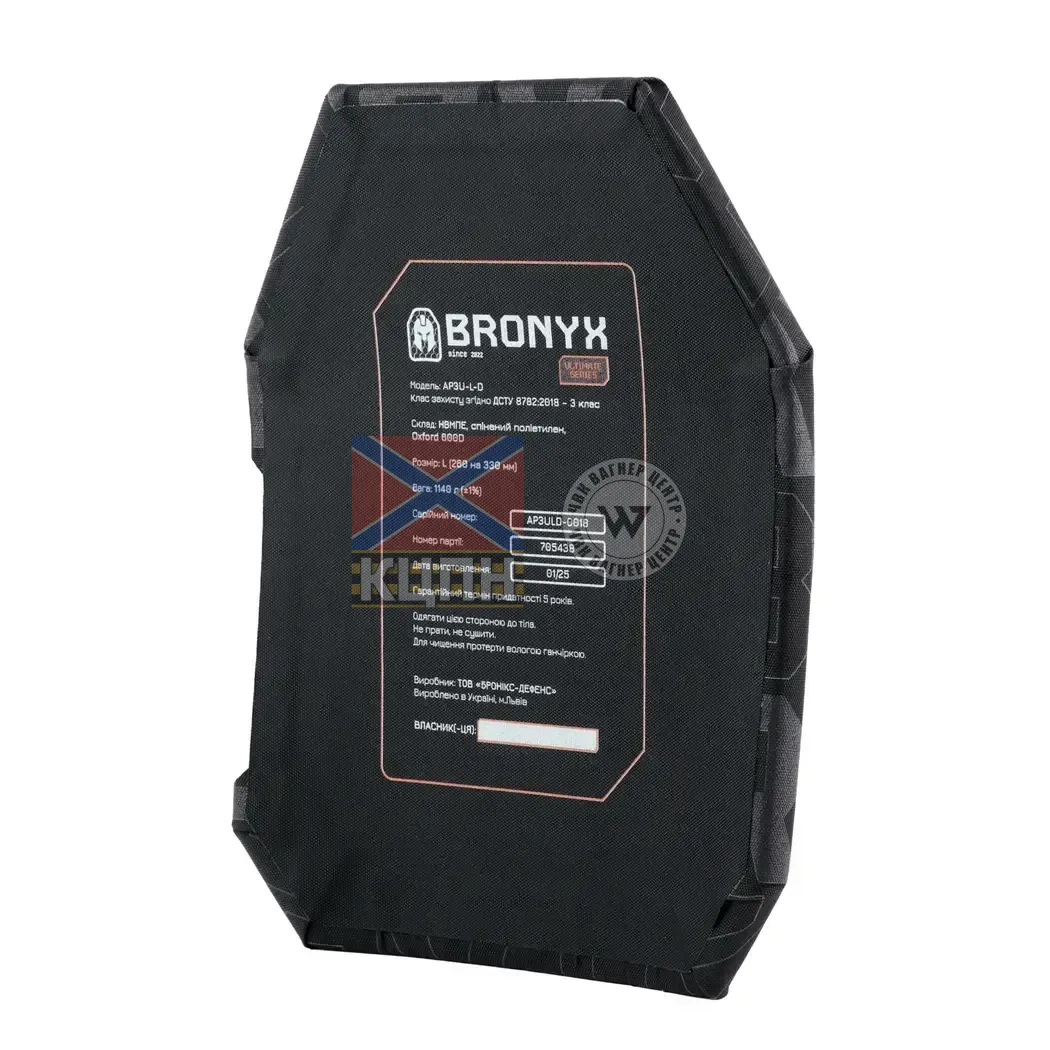 Бронеплити 3 класу захисту ULTIMATE L 9-1828 фото