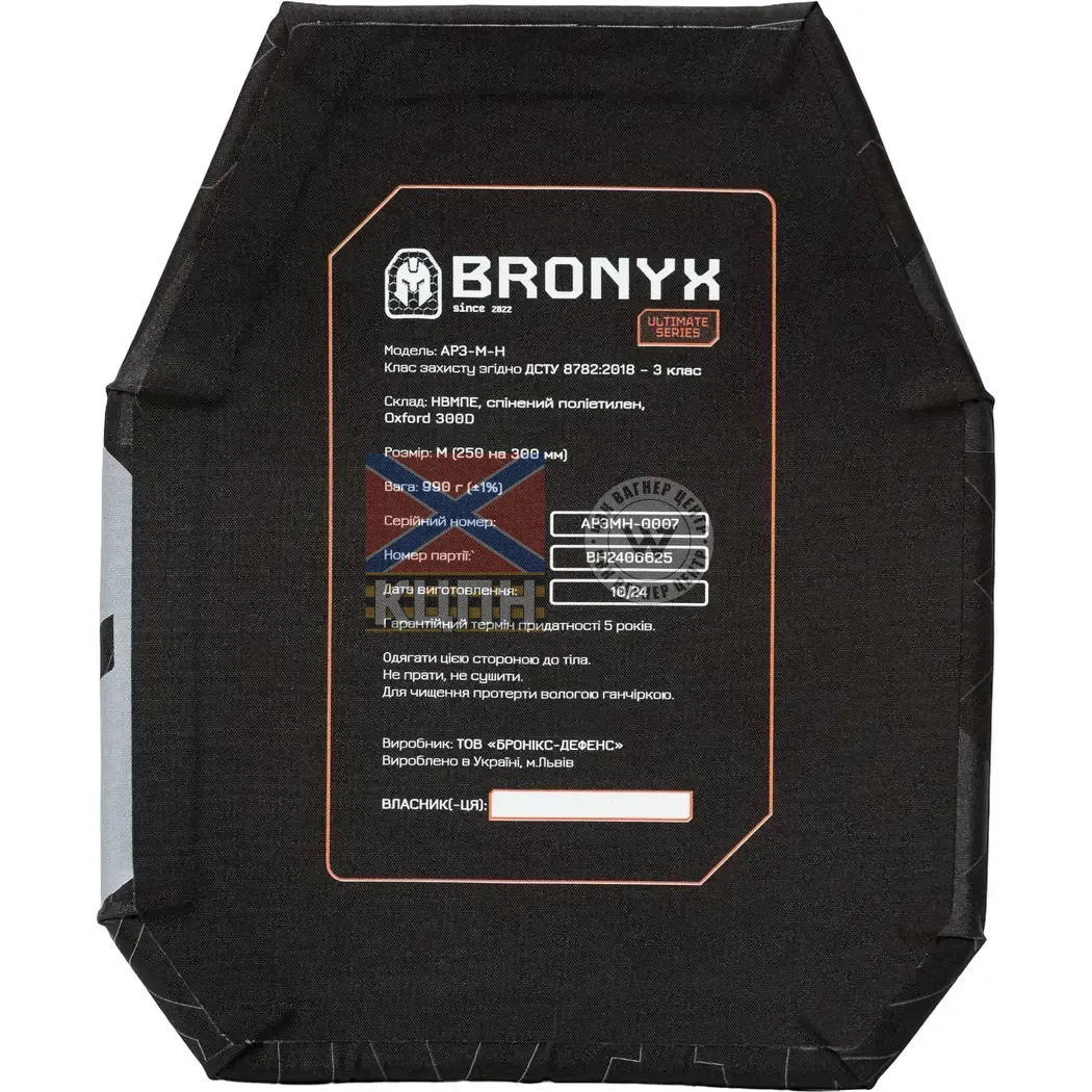 Бронеплити 3 класу захисту ULTIMATE M 9-1827 фото
