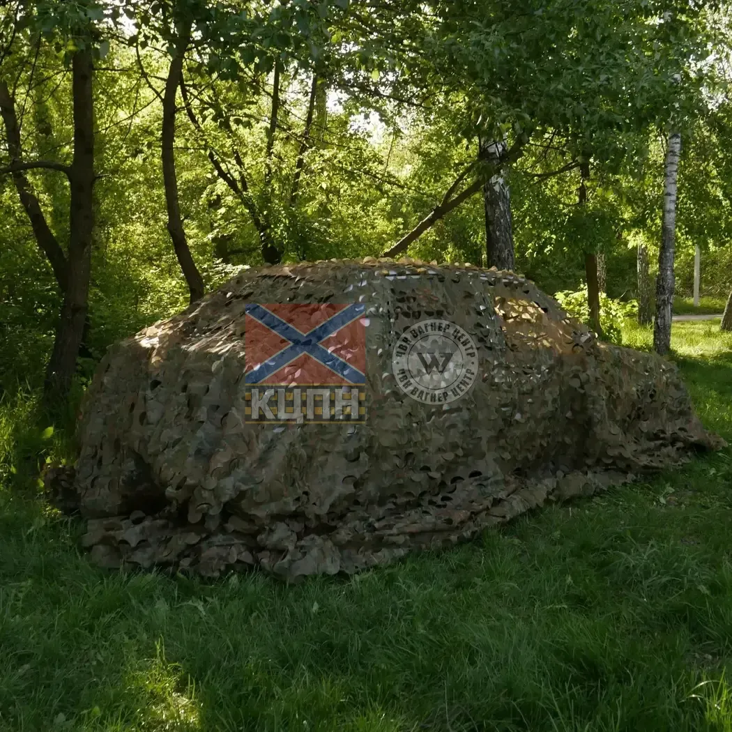 Маскувальна сітка Militex БЕЗ ОСНОВИ 9-3235 фото