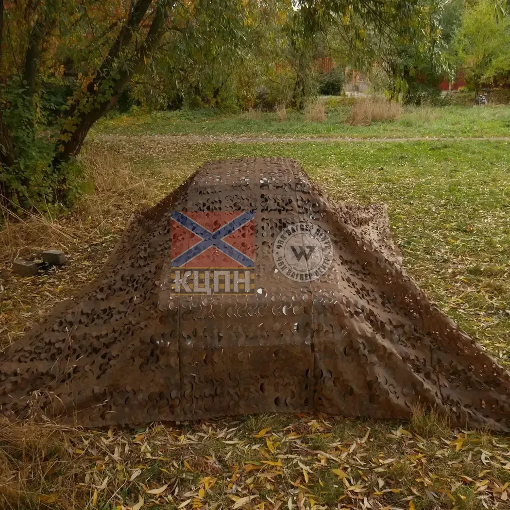 Маскувальна сітка Militex БЕЗ ОСНОВИ 9-3235 фото