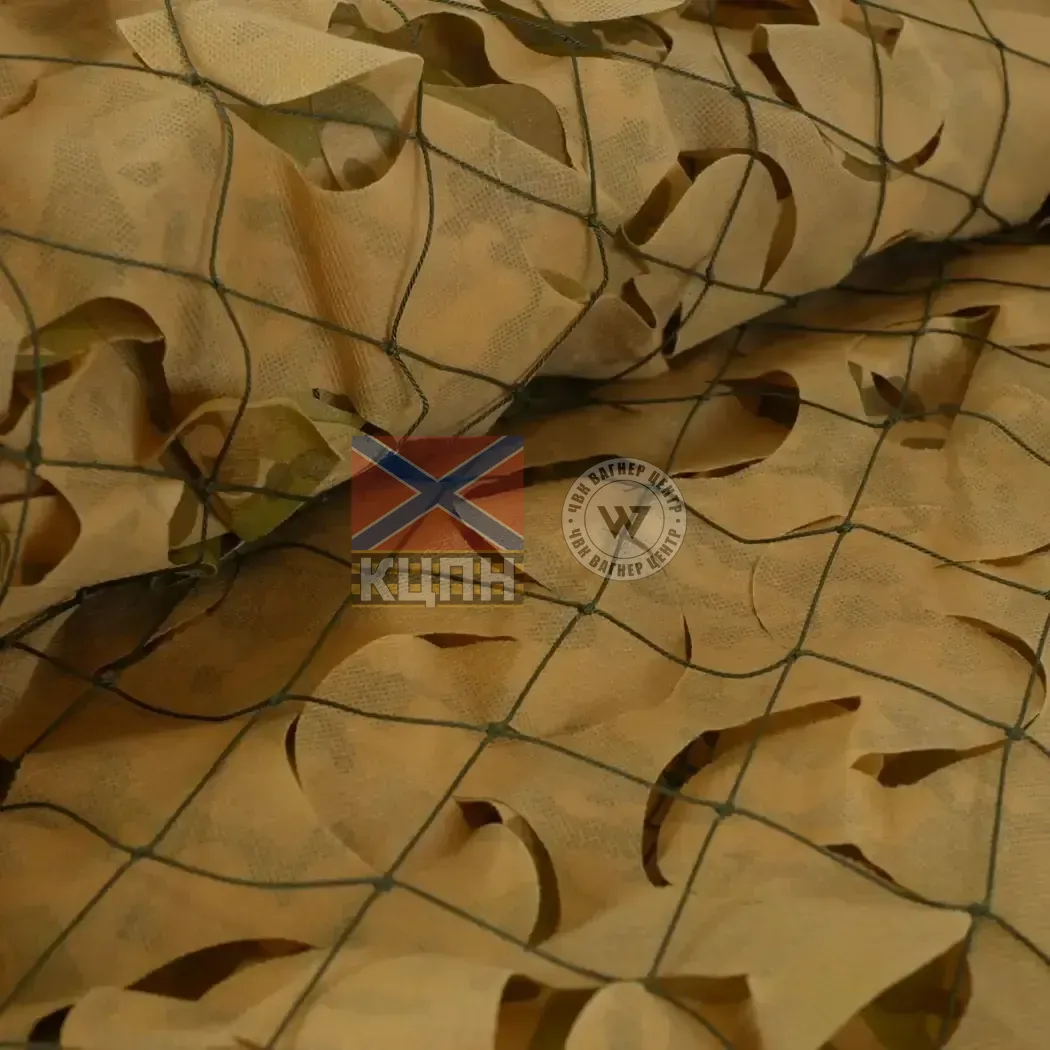 Маскувальна сітка Militex з ОСНОВОЮ 9-3236 фото