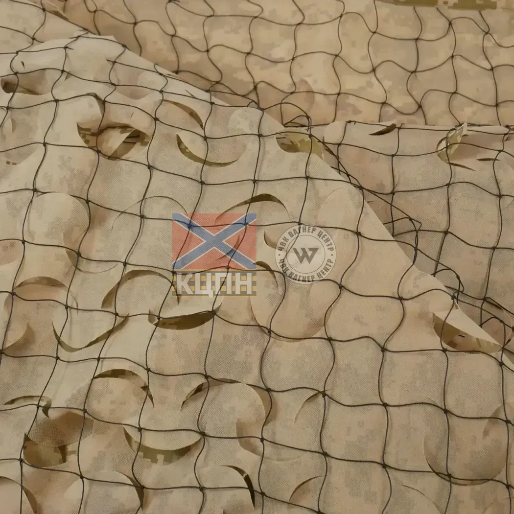 Маскувальна сітка Militex з ОСНОВОЮ 9-3236 фото