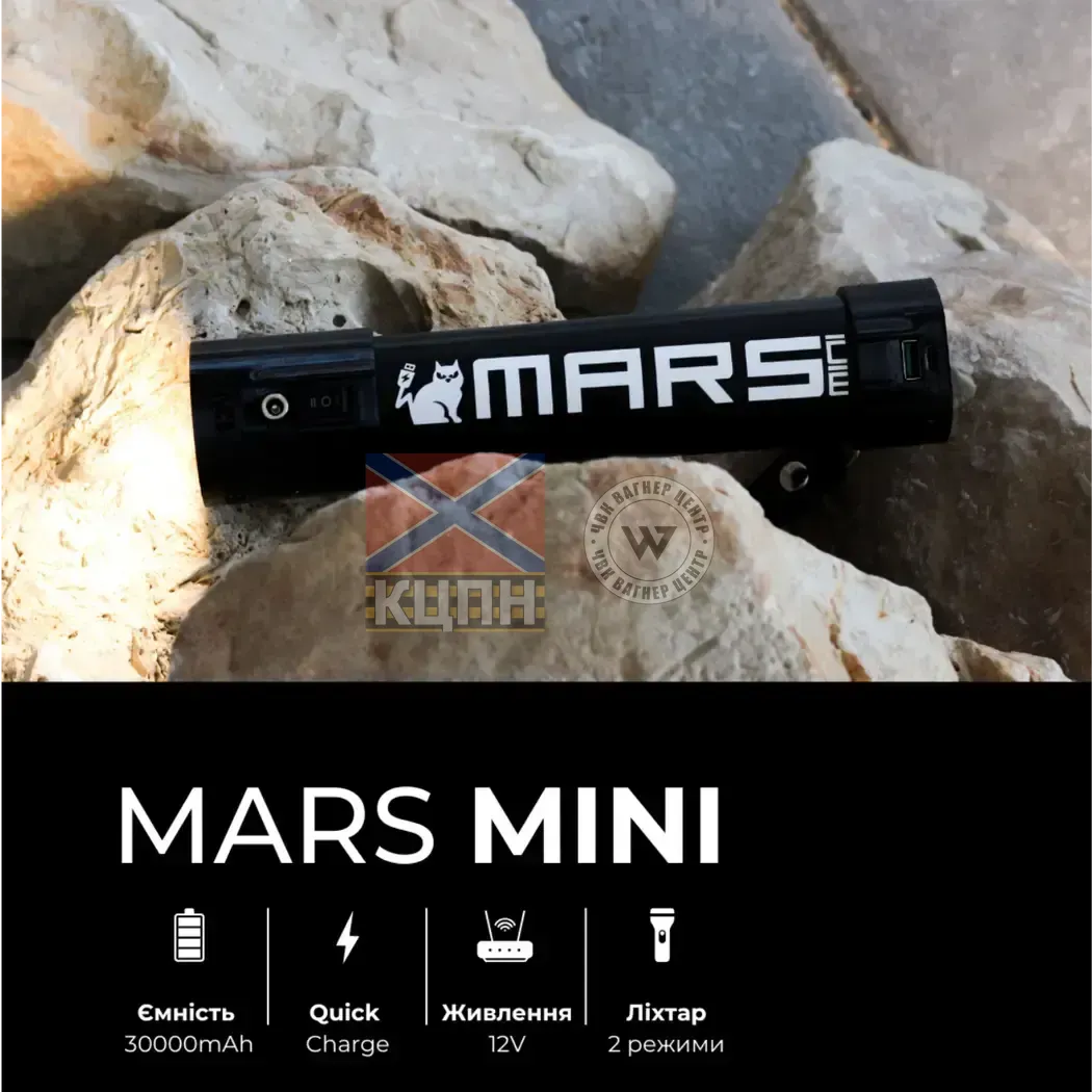 Mars Mini Павербанк 6-1297 фото