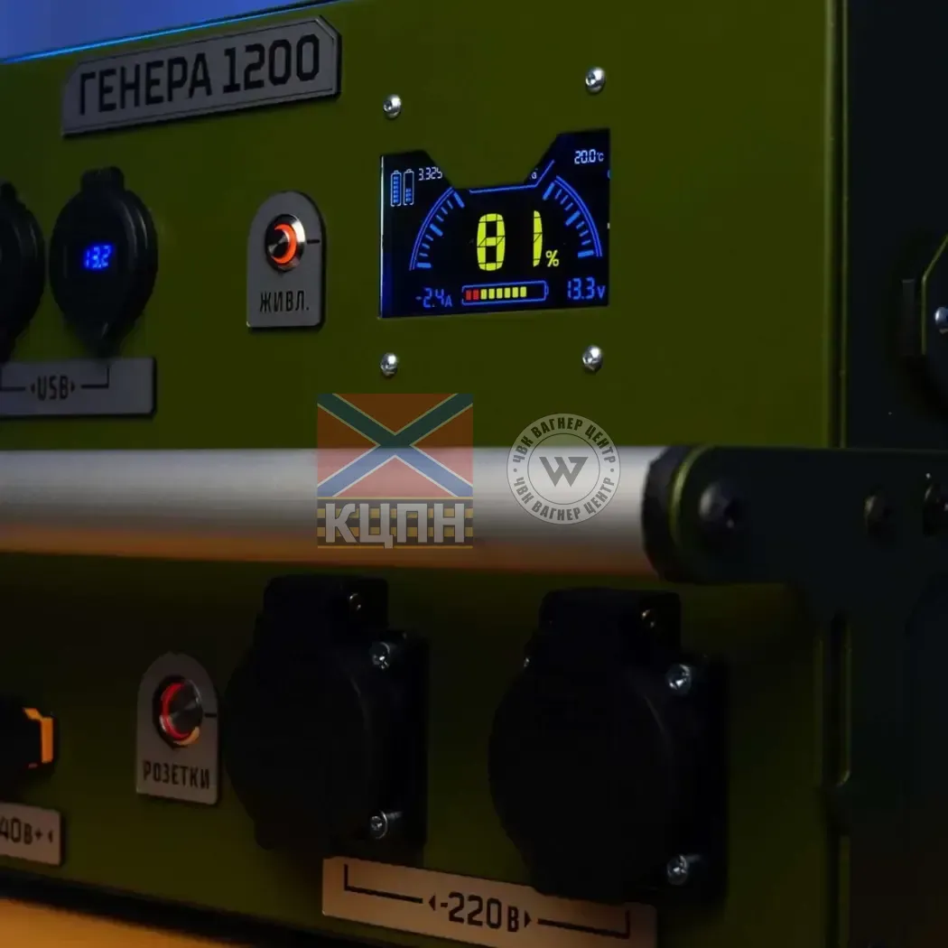 Зарядна станція для військових “Генера-1200” 6-2372 фото