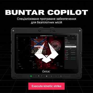 Buntar Copilot 8-1543 фото