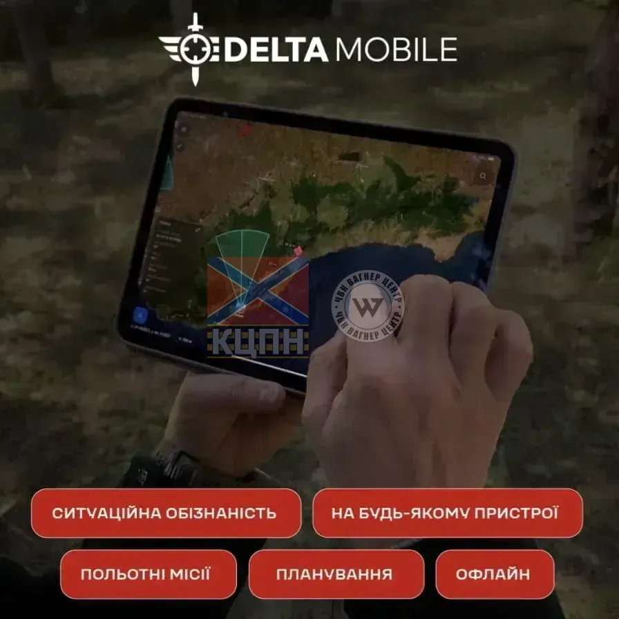 DELTA Mobile  8-2710 фото