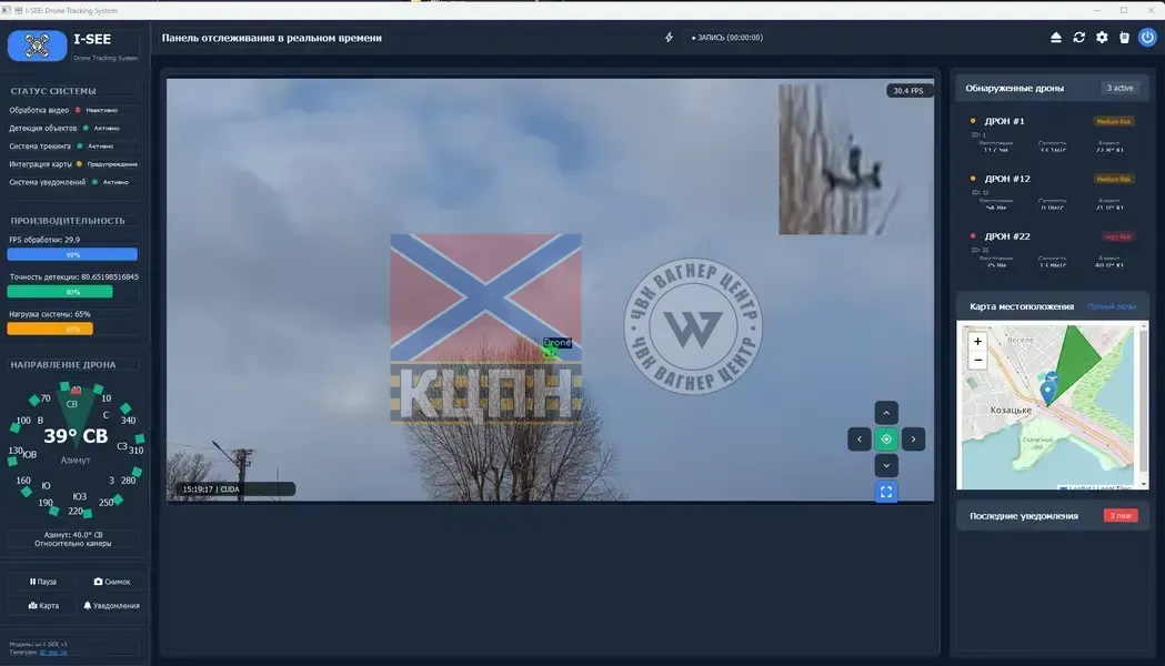 I-SEE - Система виявлення дронів 8-2464 фото