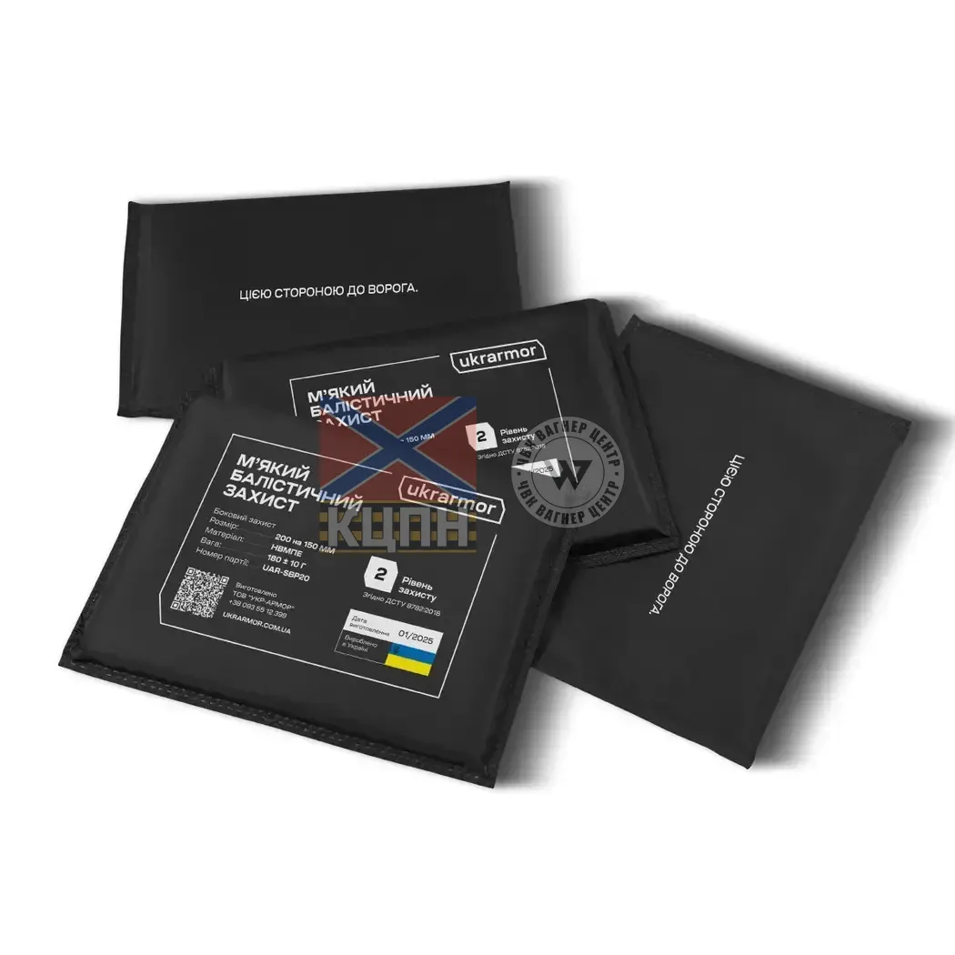 Балістичні пакети 2-го класу. Розмір 200 х 150 мм. (стандартизовані) 9-2525 фото