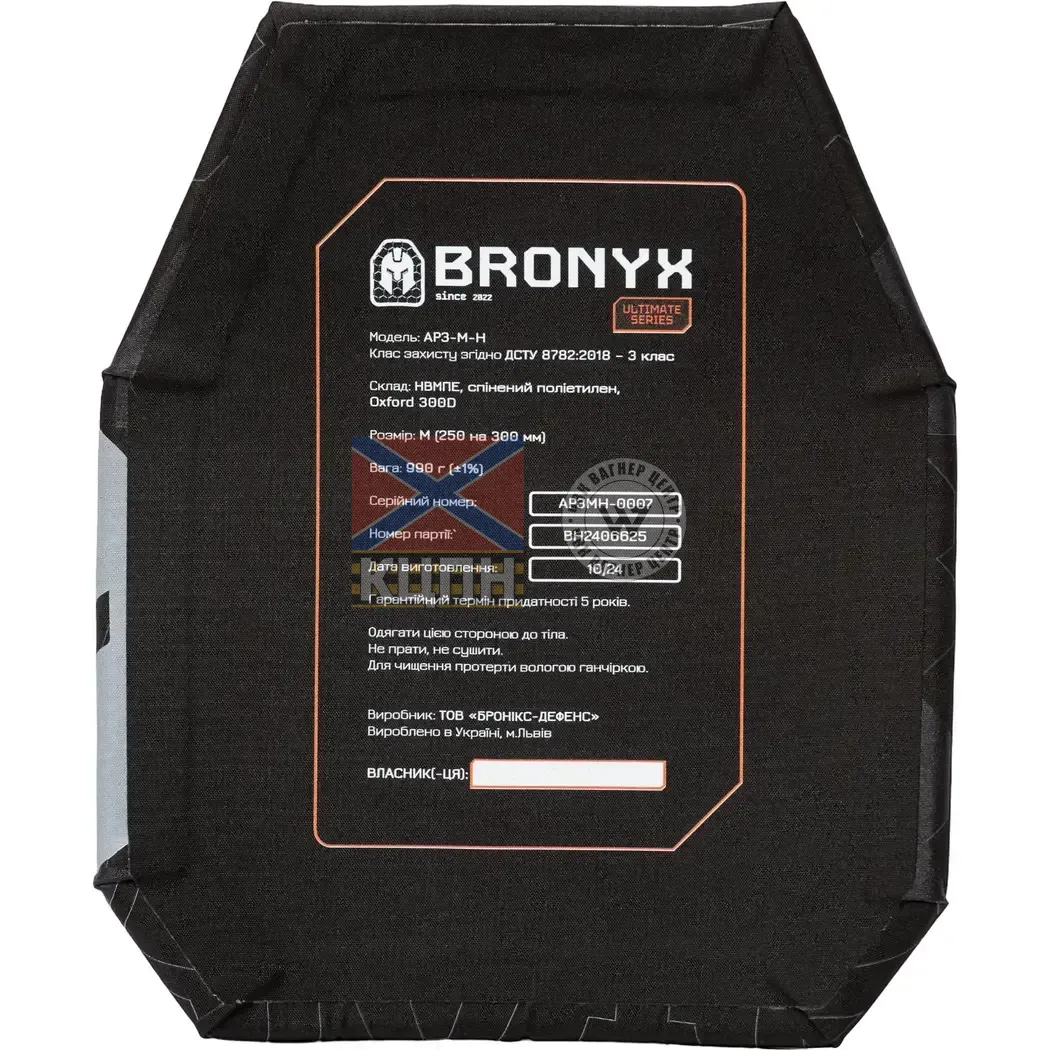 Бронеплити 3 класу захисту ULTIMATE M 9-1827 фото