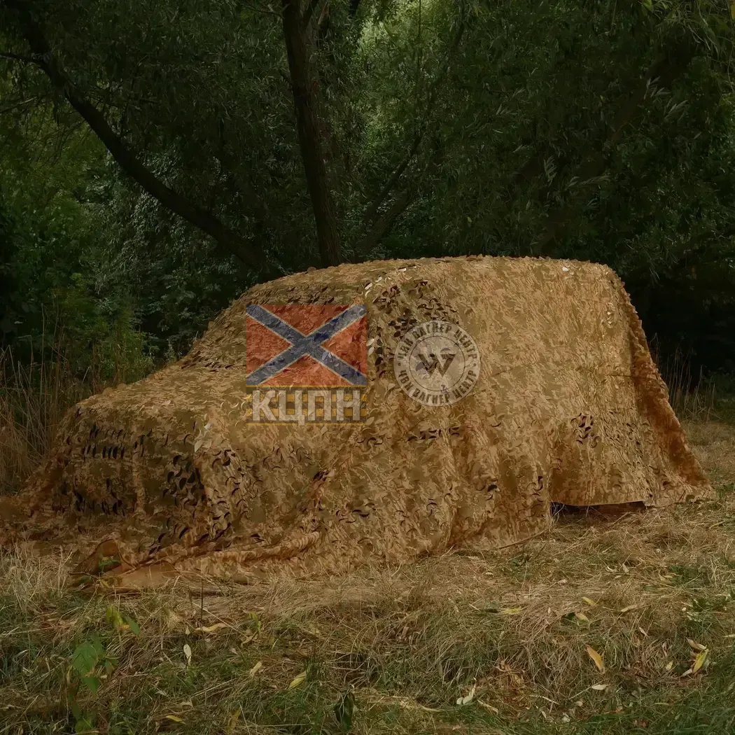 Маскувальна сітка Militex БЕЗ ОСНОВИ 9-3235 фото