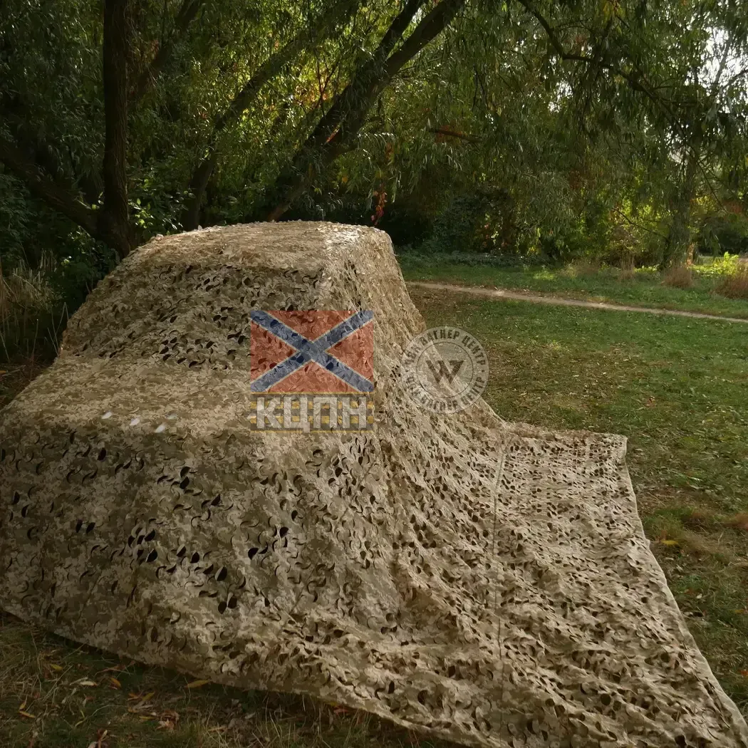 Маскувальна сітка Militex БЕЗ ОСНОВИ 9-3235 фото