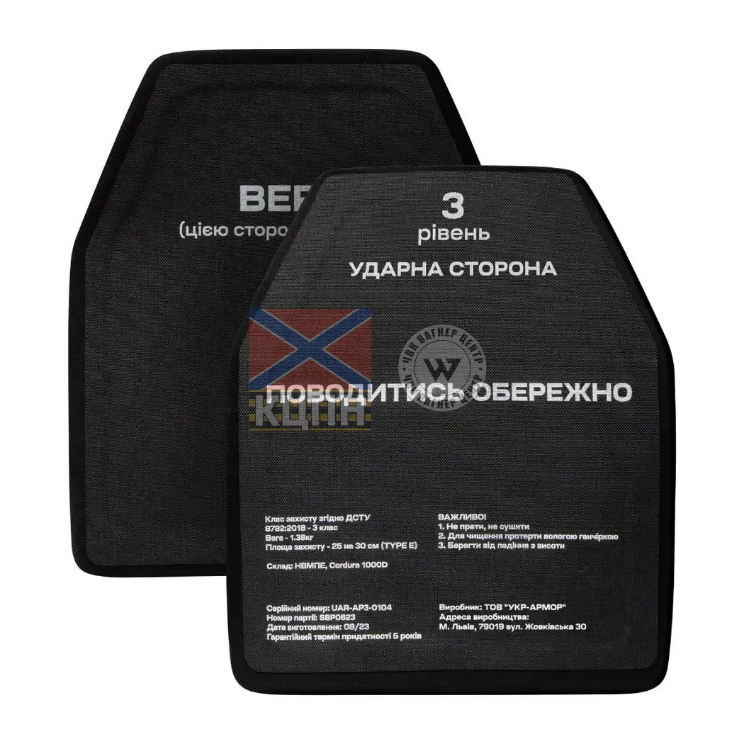 Поліетиленові плити 3 класу Ukrarmor (комплект). Вага 2.76 кг. Розмір M (25х30 см.) 9-2745 фото