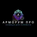 Armorum Pro