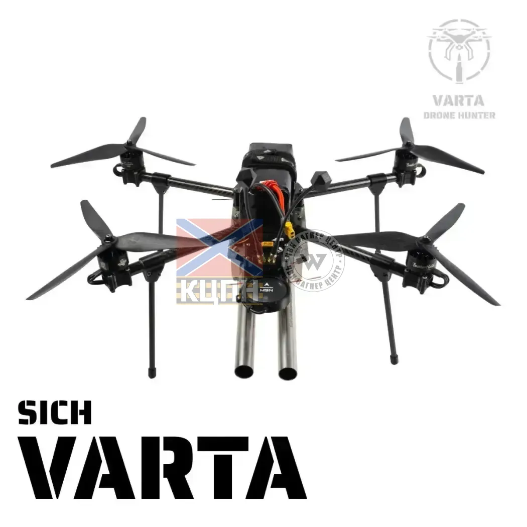 Інтерцептор Shotgun FPV system VARTA SICH 10"  1-2889 фото