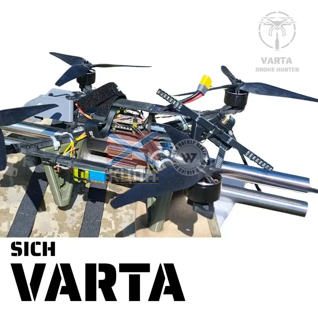 Інтерцептор Shotgun FPV system VARTA SICH 10"  1-2889 фото