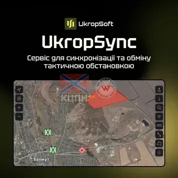 UkropSync 8-4074 фото