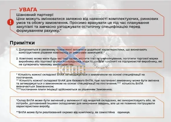 БпЛА SKIF-8TN, (АКБ 12000mAh) 1-2863 фото