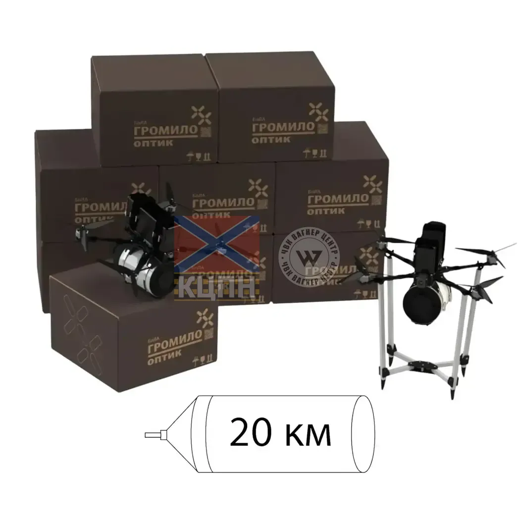 БпАК «ГРОМИЛО ОПТИК 20А» (100 БпЛА + 1 НСУ) 1-3568 фото