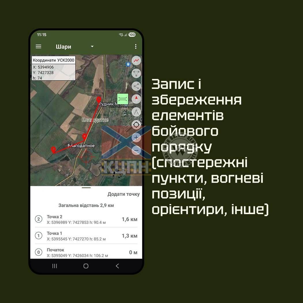 MyGun: Артилерійський помічник 8-4073 фото