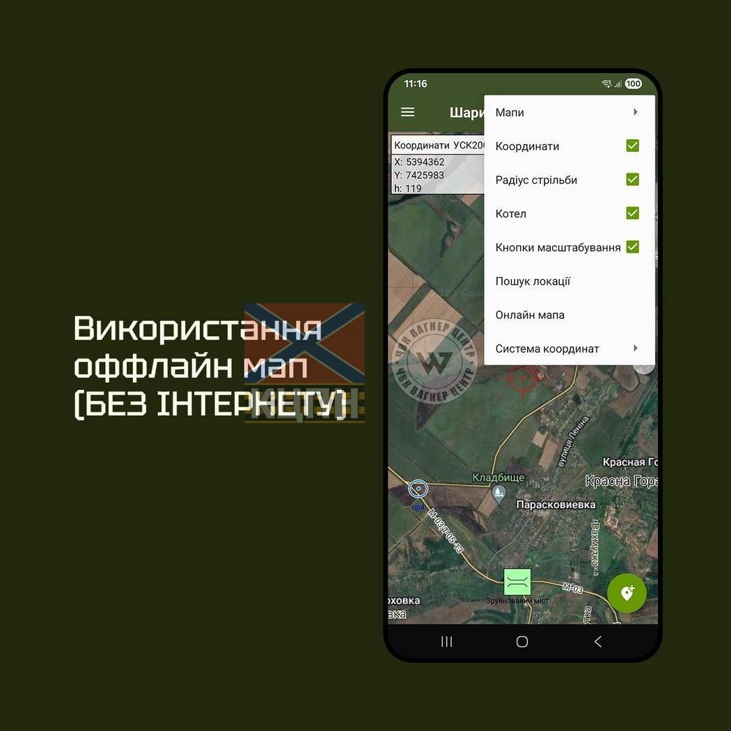 MyGun: Артилерійський помічник 8-4073 фото