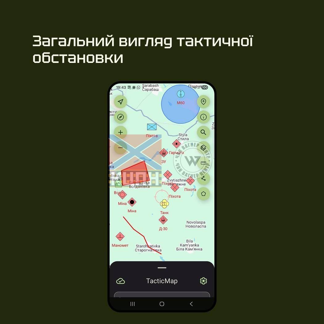 TacticMap: Тактична мапа 8-4072 фото