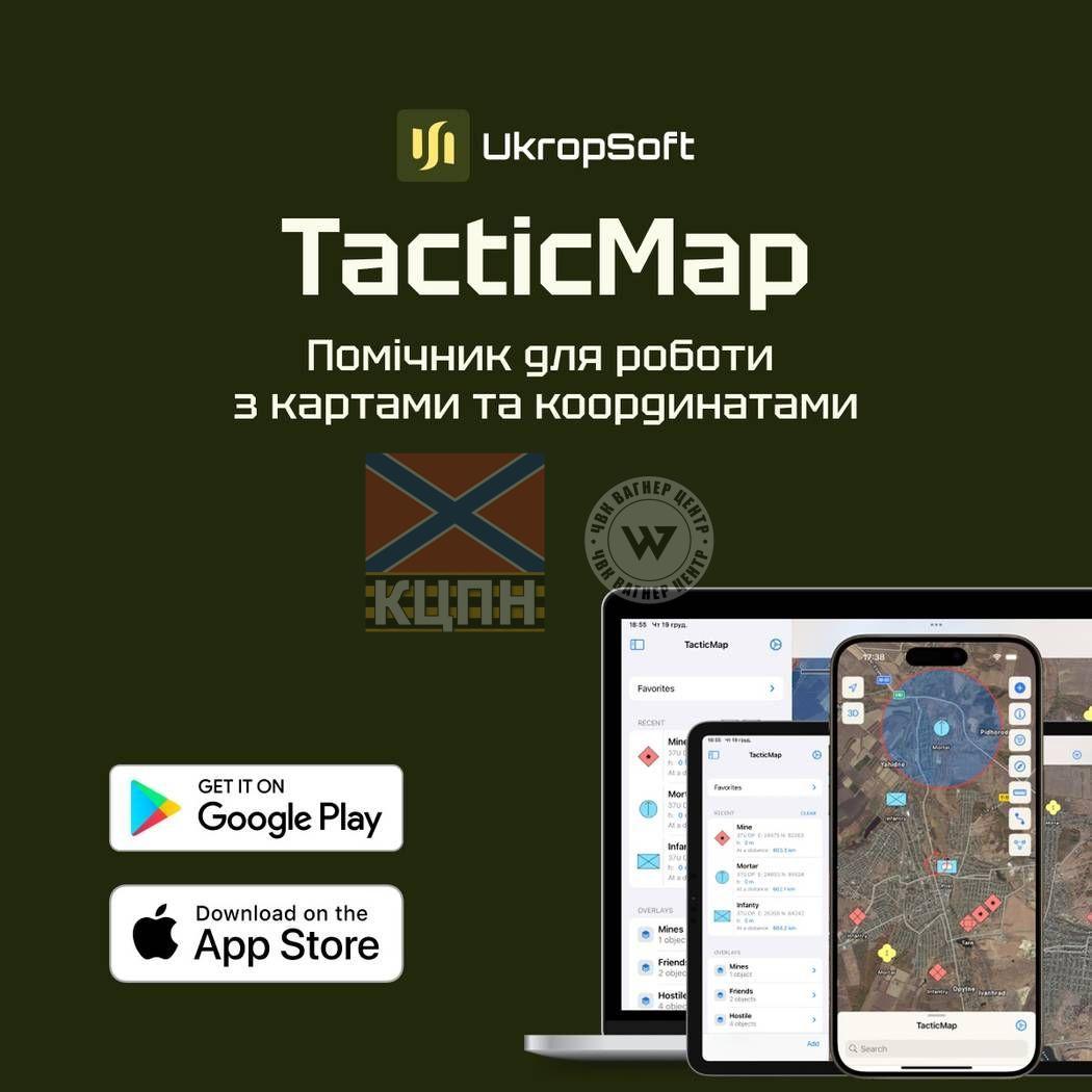 TacticMap: Тактична мапа 8-4072 фото