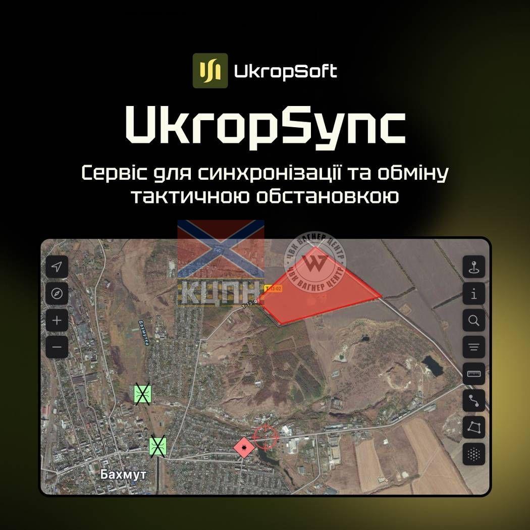 UkropSync 8-4074 фото