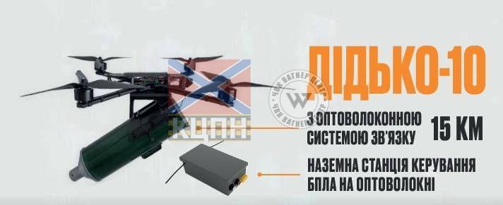 БпЛА "Дідько 10-О-15А" 1-4106 фото