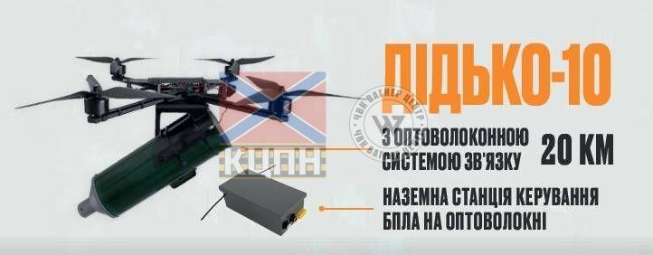 БпЛА "Дідько 10-О-20А" 1-4107 фото
