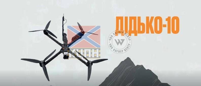 БпЛА "Дідько 10A1" 1-4105 фото