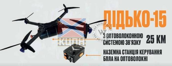 БпЛА "Дідько 15-О-25А" 1-4109 фото