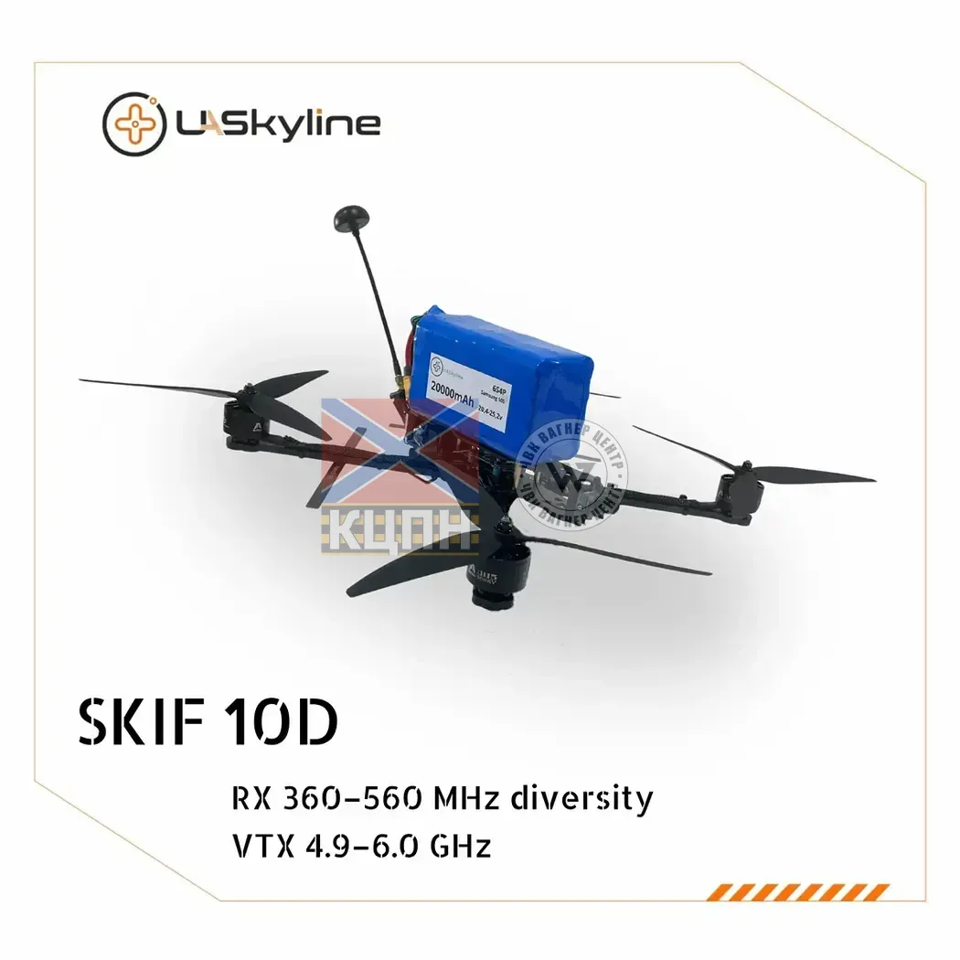 БпЛА SKIF-10D 1-3918 фото