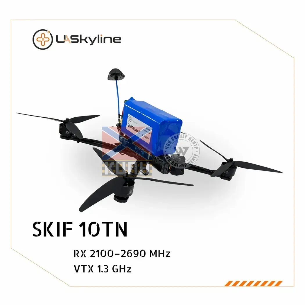 БпЛА SKIF-10TN, (Управління: 2100–2690 MHz, Відеоканали: 1.2–1.3 GHz, АКБ 20000mAh) 1-3216 фото