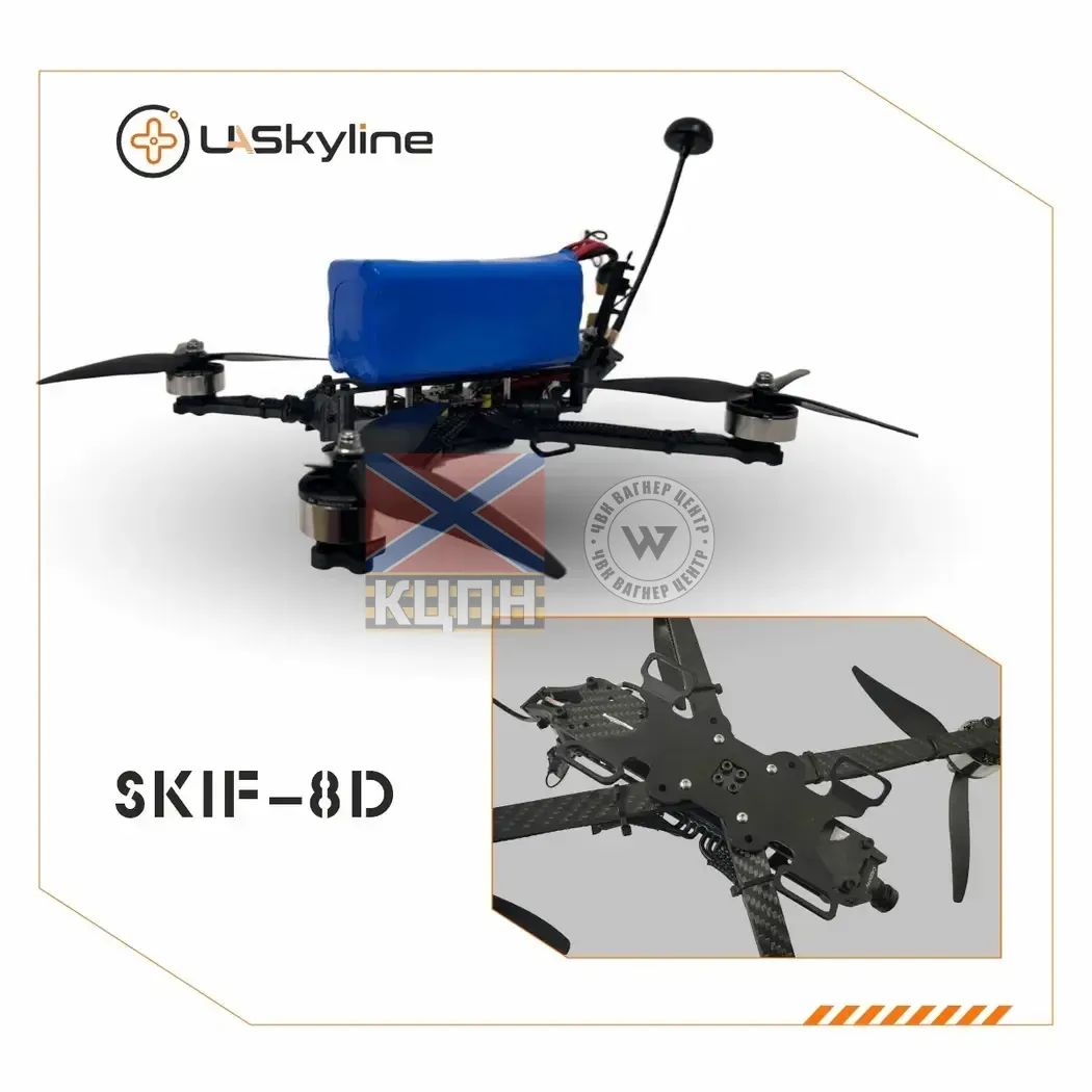 БпЛА SKIF-8D, (АКБ 12000mAh) 1-2862 фото
