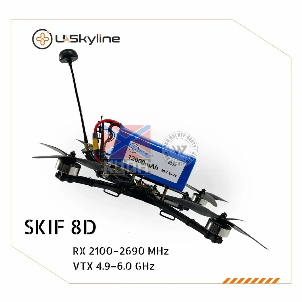 БпЛА SKIF-8D, (Управління: 2100–2690 MHz, Відеоканали: 4.9–6.0GHz, АКБ 12000mAh) 1-3427 фото