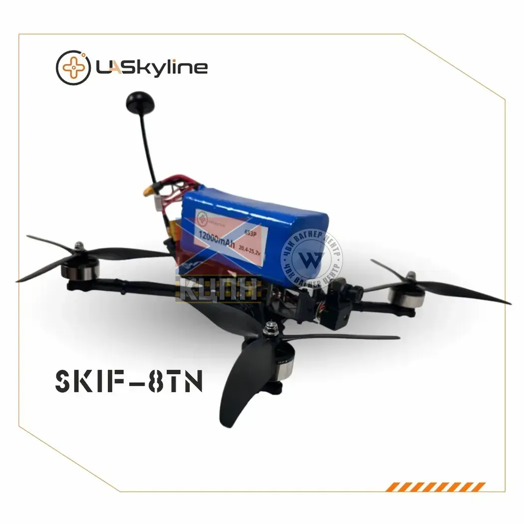 БпЛА SKIF-8TN, (АКБ 12000mAh) 1-2863 фото