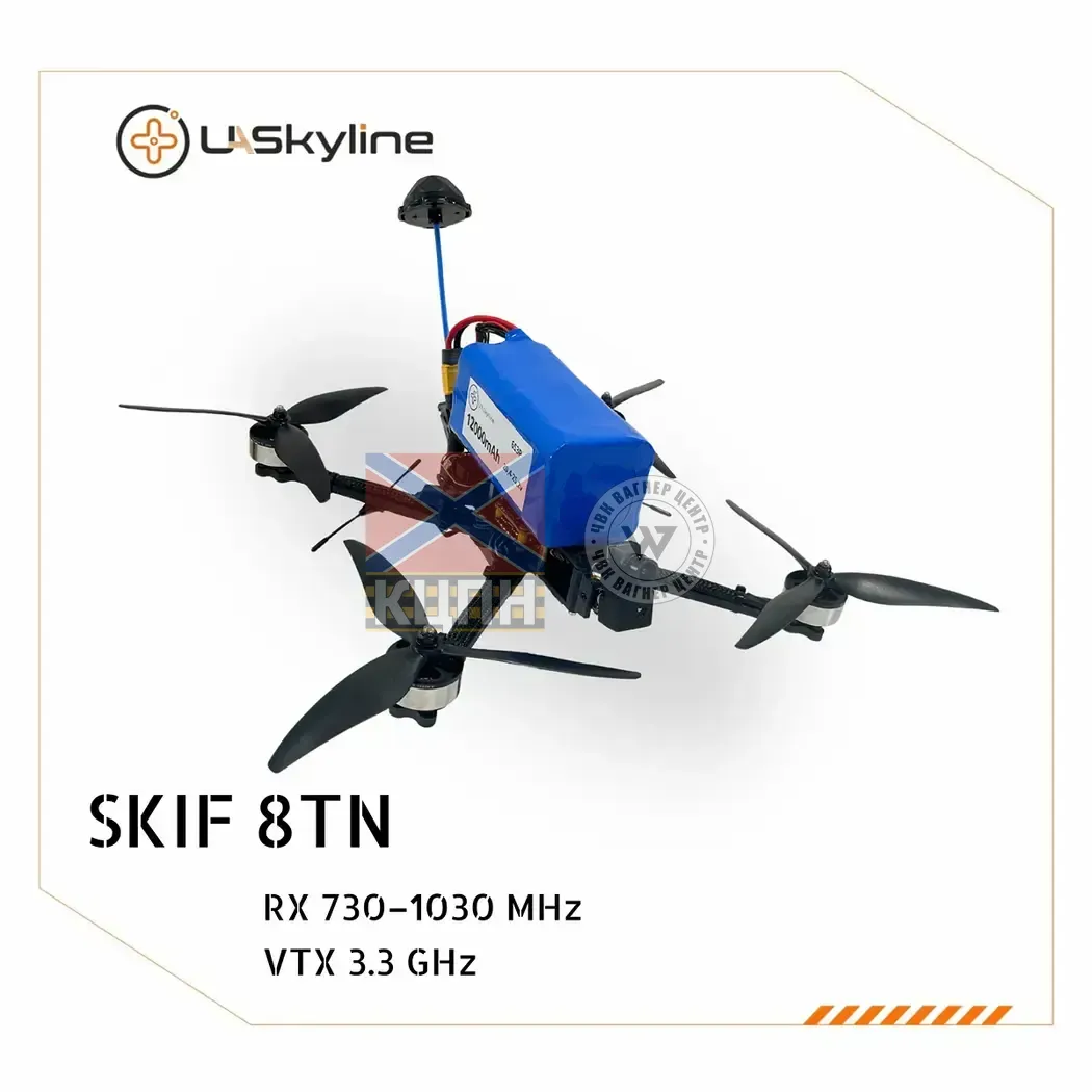 БпЛА SKIF-8TN, (Управління: 730–1030 MHz, Відеоканали: 3.3 GHz, АКБ 12000mAh) 1-3450 фото