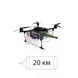 БпЛА Пташка 13-О-20 км 1-3122 фото 1