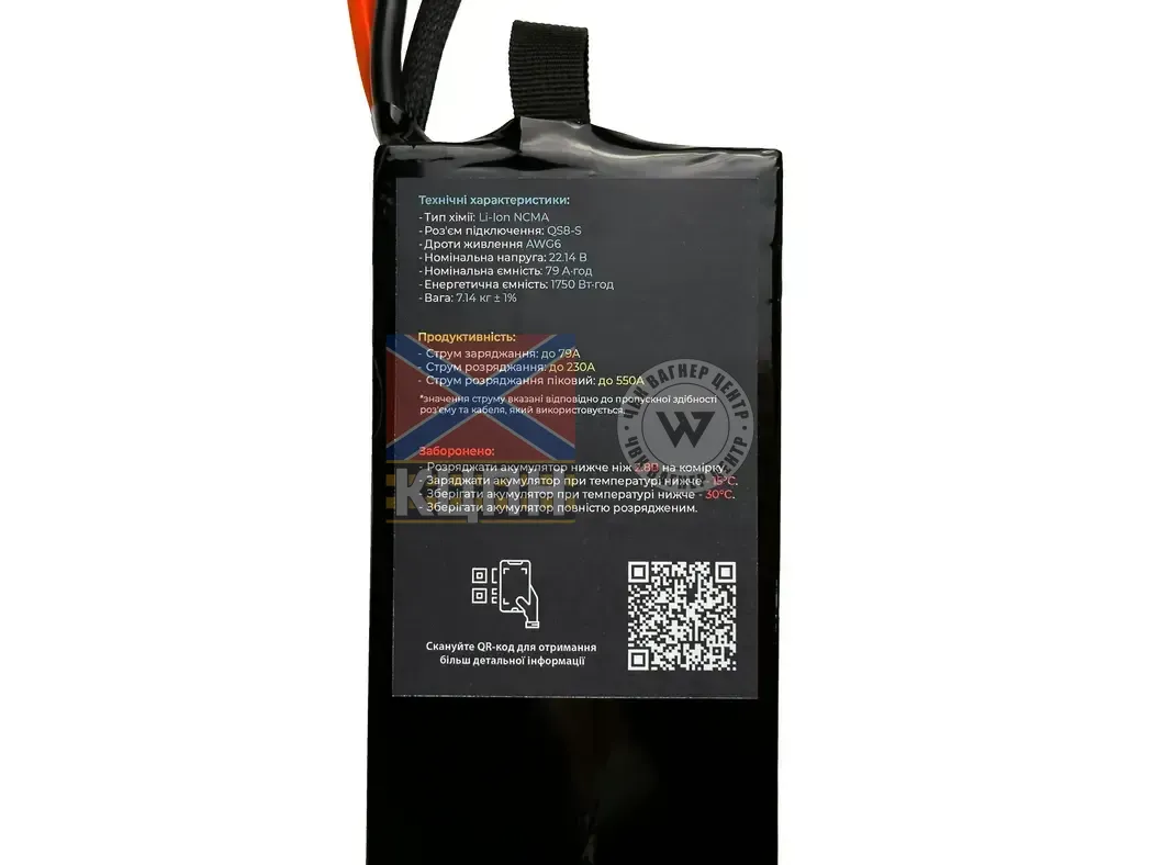 EVCELL 6S1P 1750Wh 79000mAh 6-3844 фото