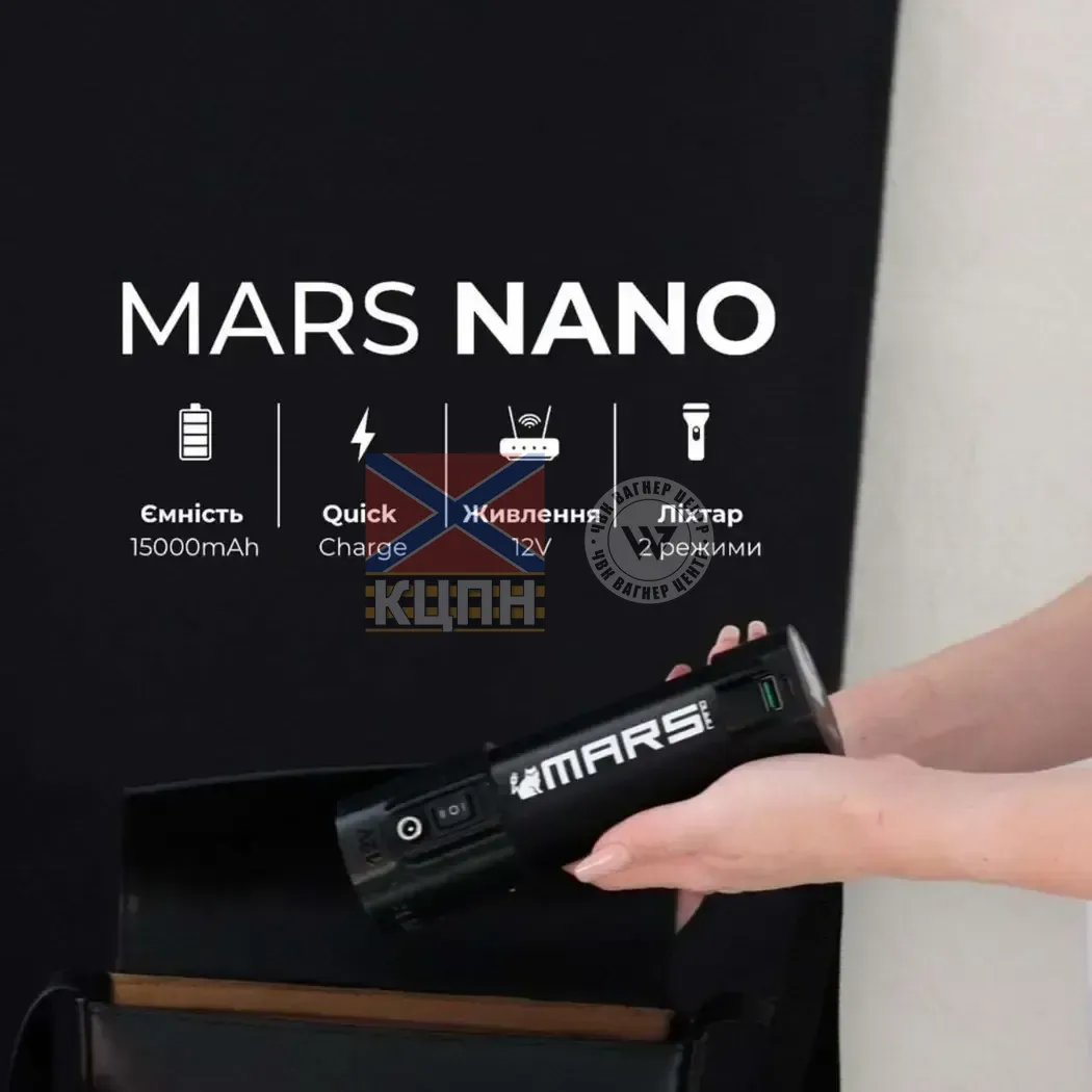Mars Nano Павербанк 6-1298 фото