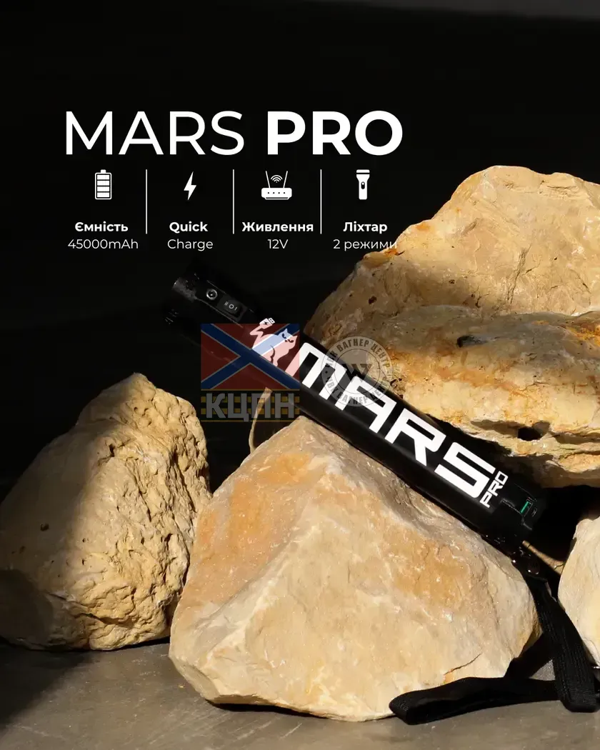 Mars Pro Павербанк 6-1263 фото
