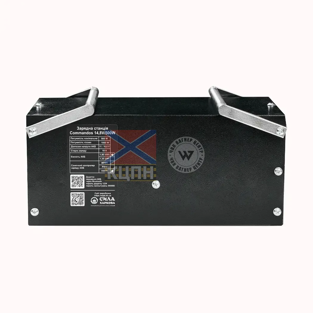 Зарядна станція COMMANDOS 14,8V/500W/1,8 kWh 6-2567 фото