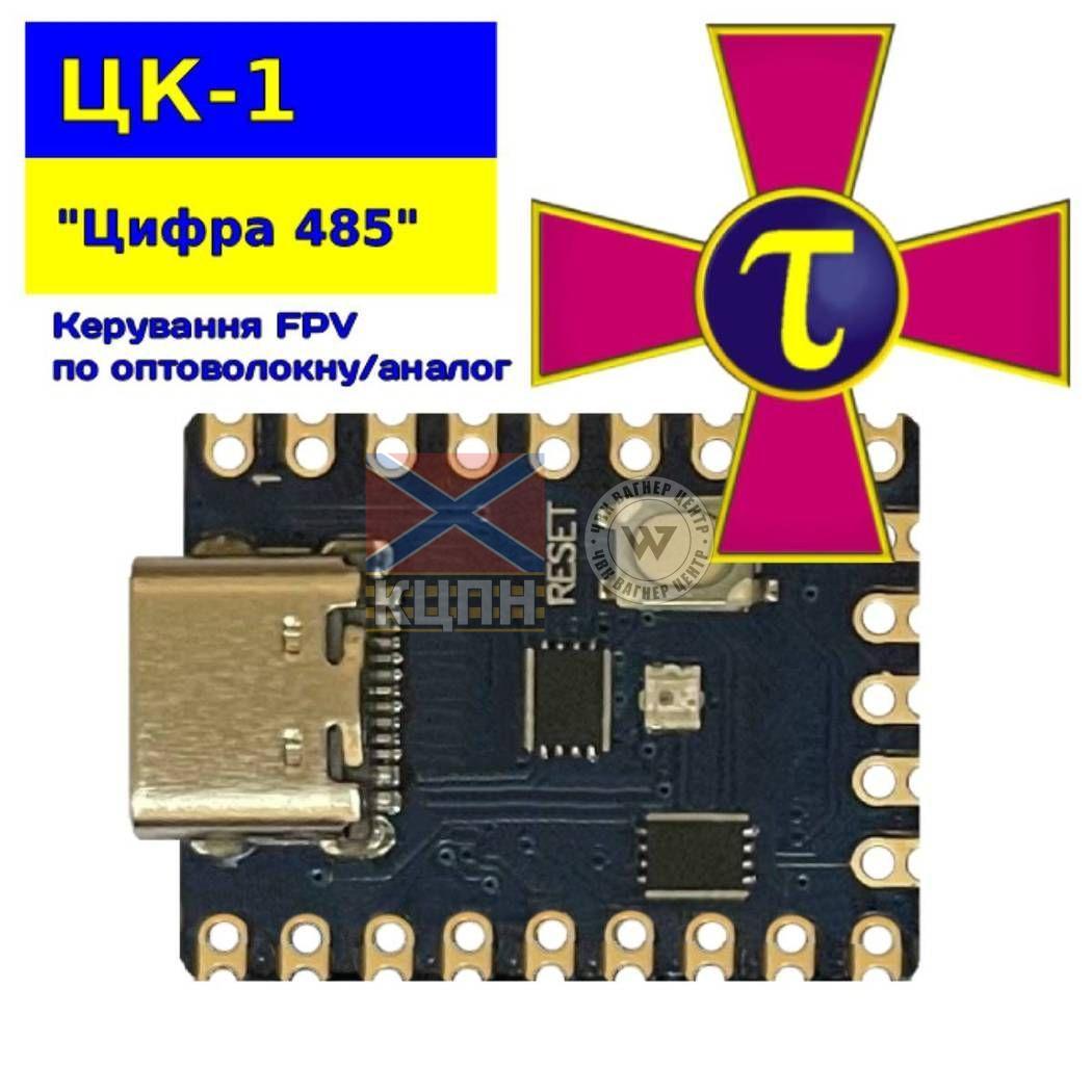 ЦК-1 "Цифра 485" Оптоволокно аналог. Керування дроном. Конвертер інтерфейсів.  8-4064 фото