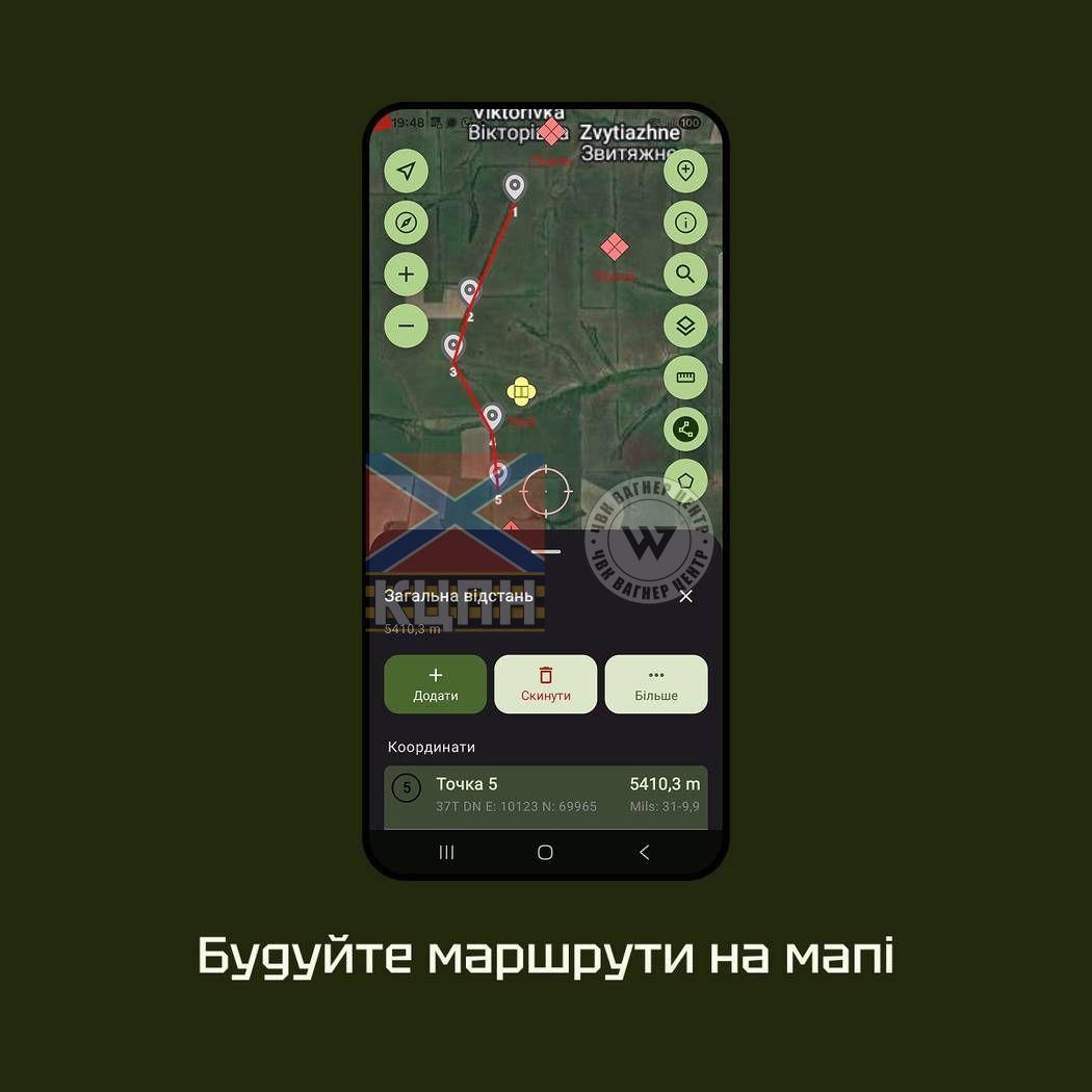 TacticMap: Тактична мапа 8-4072 фото